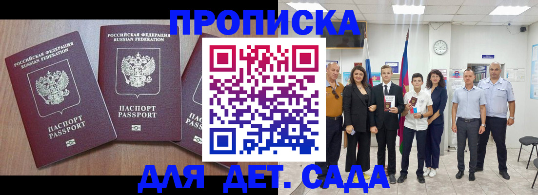 регистрация в Чегеме